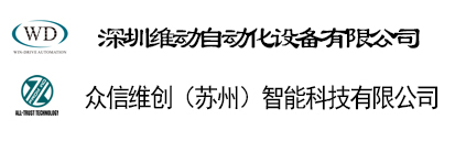 熱烈慶賀：眾信維創（蘇州）智能科技有限公司正式成立！